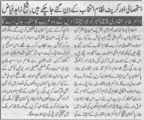تحریک منہاج القرآن Pakistan Awami Tehreek  Print Media Coverage پرنٹ میڈیا کوریج Daily Intisab back Page
